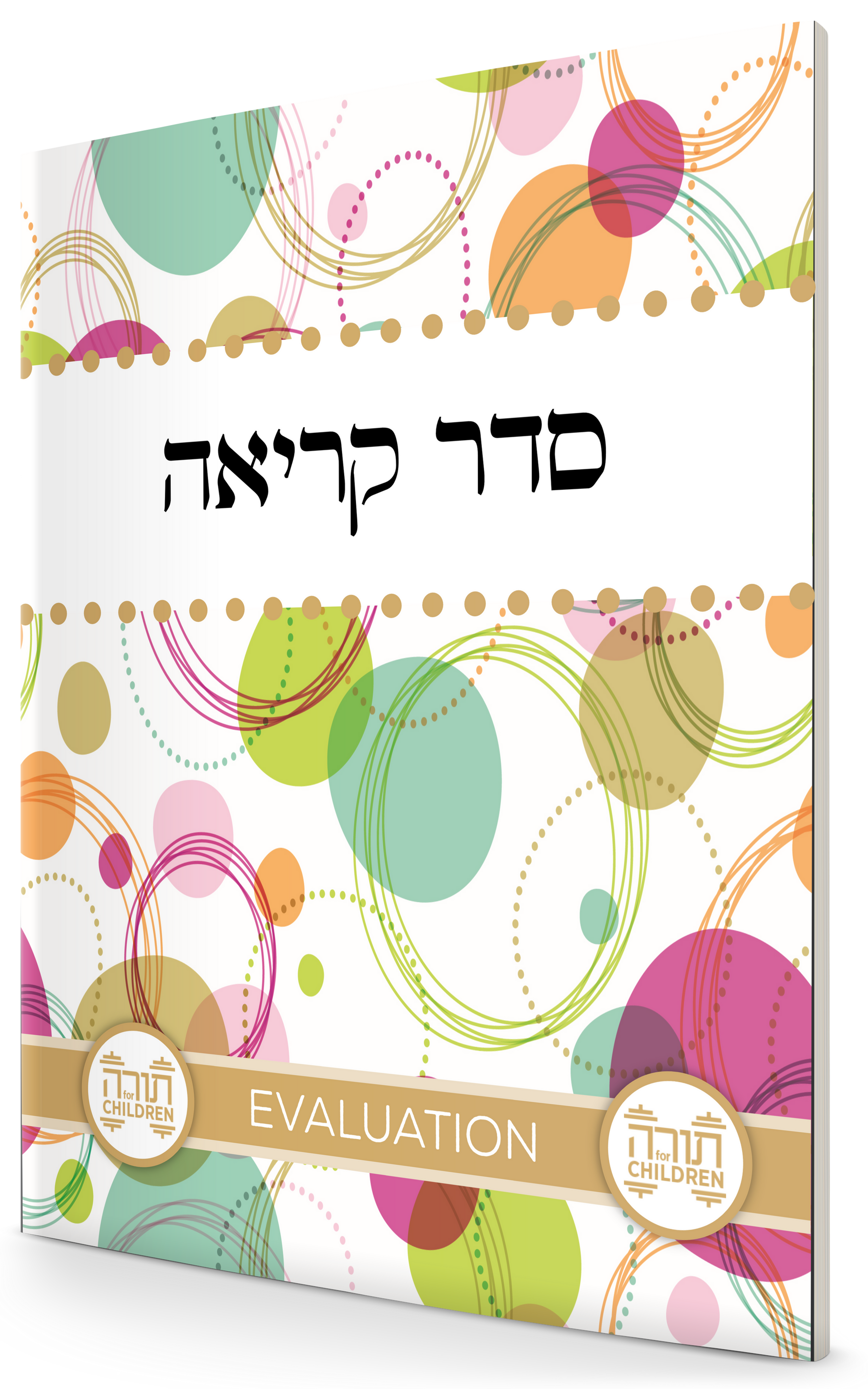 Seder Kriah Evaluation